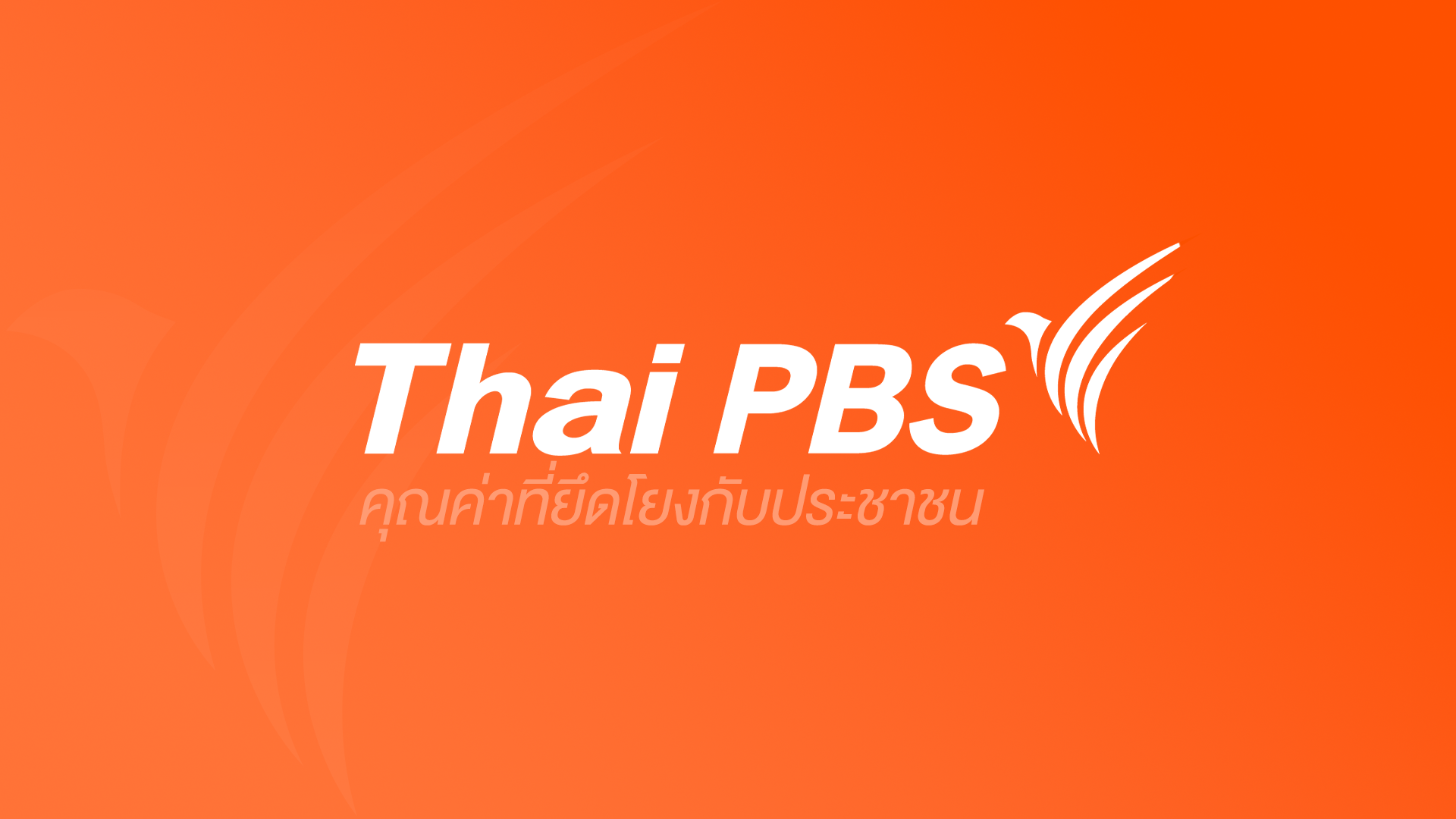 เปิดที่มา 6 กางเกงลายไทย